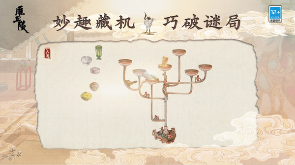 雁丘陵