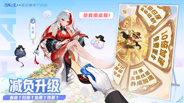 闪烁之光-7周年分百万