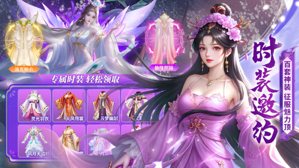 号令天下2-恋爱仙侠情缘修仙手游