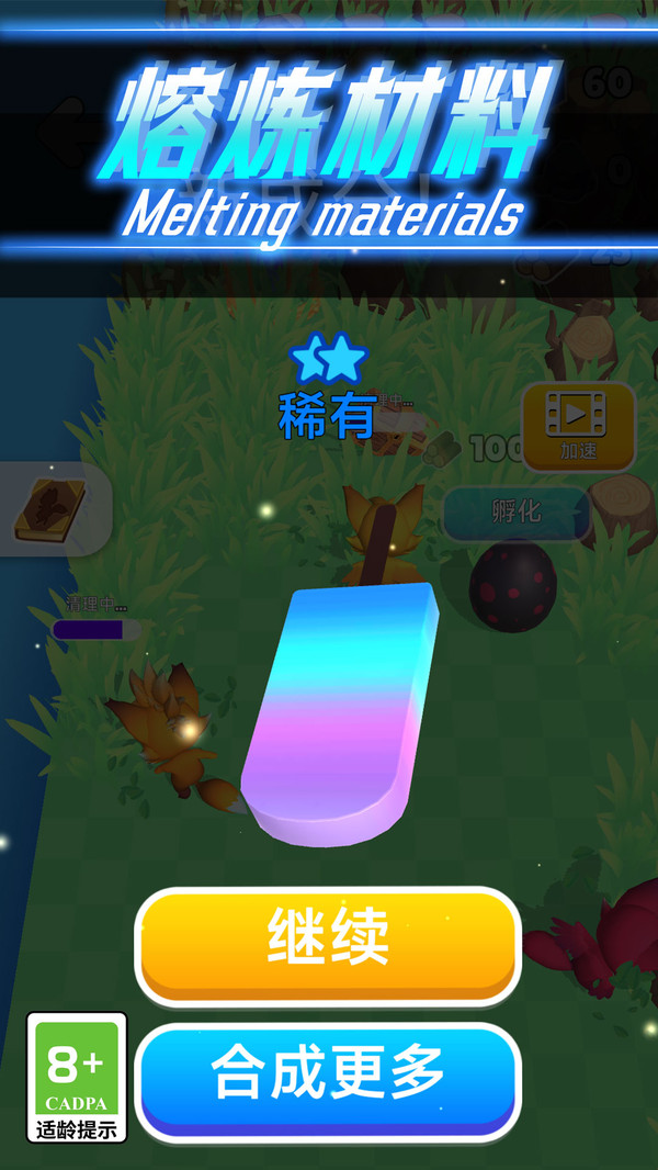 奇幻森林大冒险