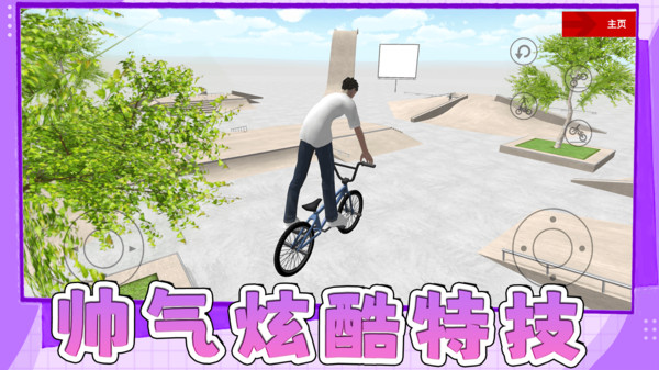 模拟物理乐园