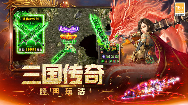 烈火皇城-烈火传奇