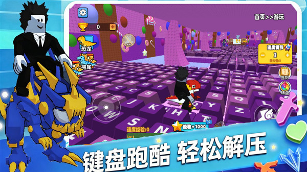 老六跑酷