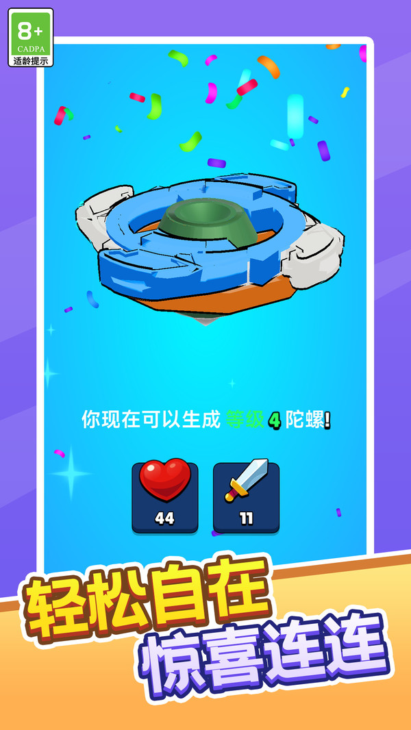 狂野吞噬进化