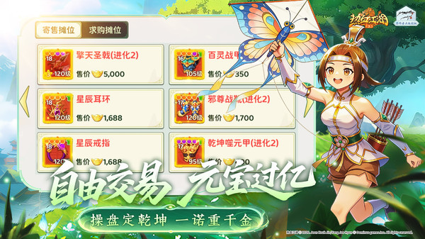 热血江湖：归来-热血争锋