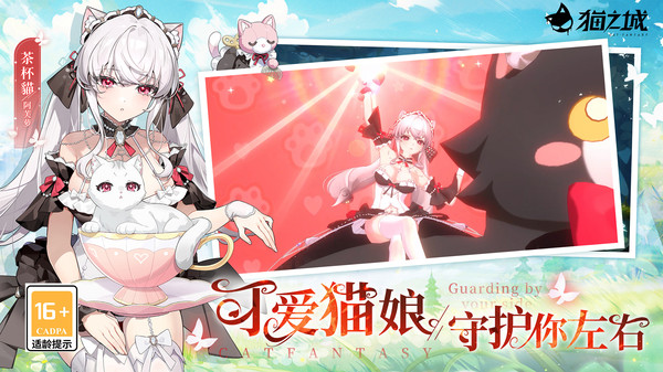 猫之城-赛博二次元猫娘卡牌