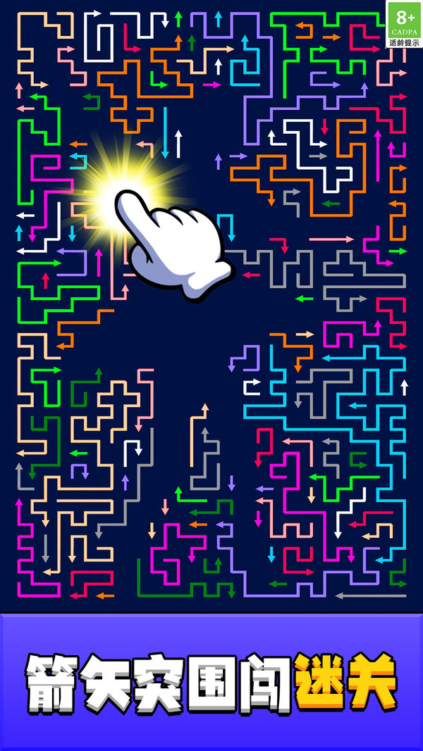 闯关小小冠军