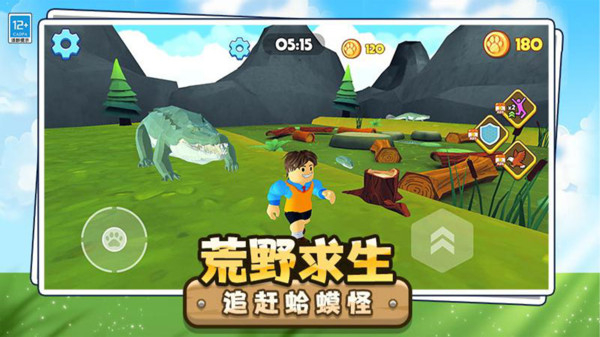 动物园探险之路