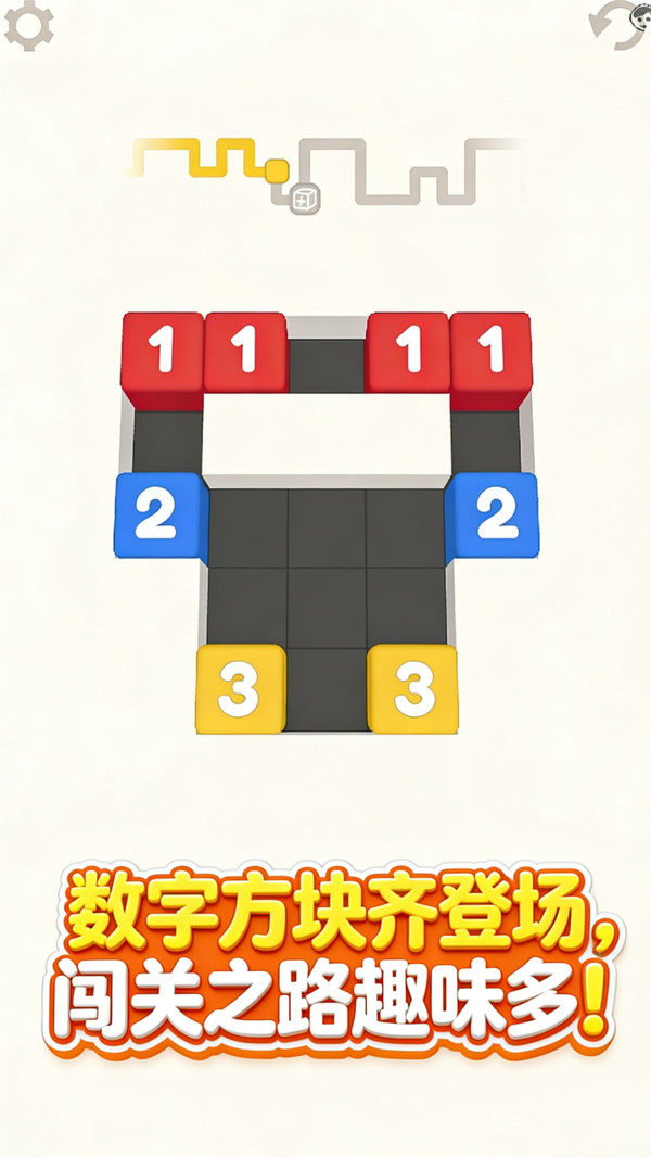 数字方块大合体