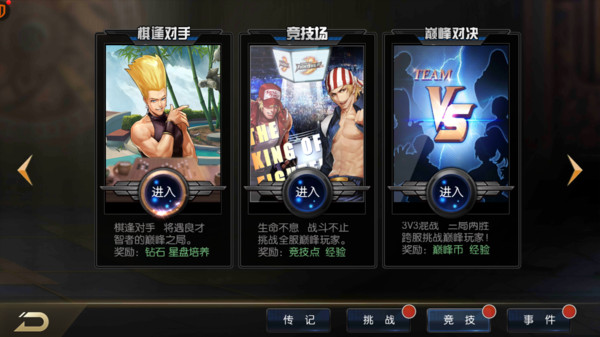 拳皇97OL