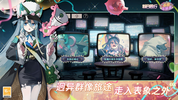 新月同行