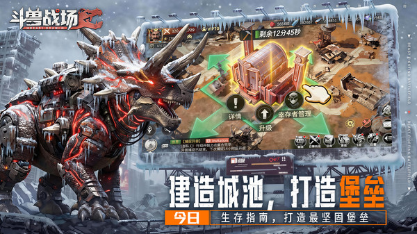 斗兽战场