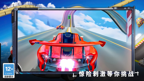 真实赛车模拟
