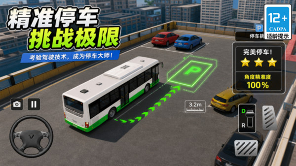 375公交车事件