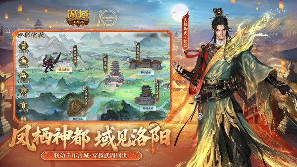 魔域口袋版