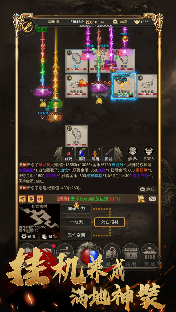水果传奇-高爆复古文字传奇