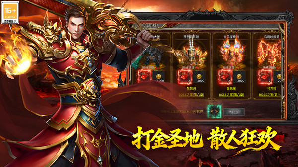 热血西游-西游传奇