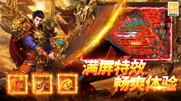 武林盛典