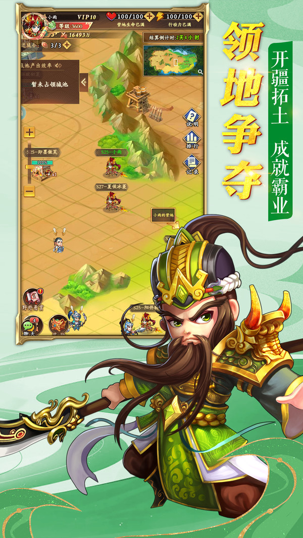 乱世三国—Q萌放置卡牌