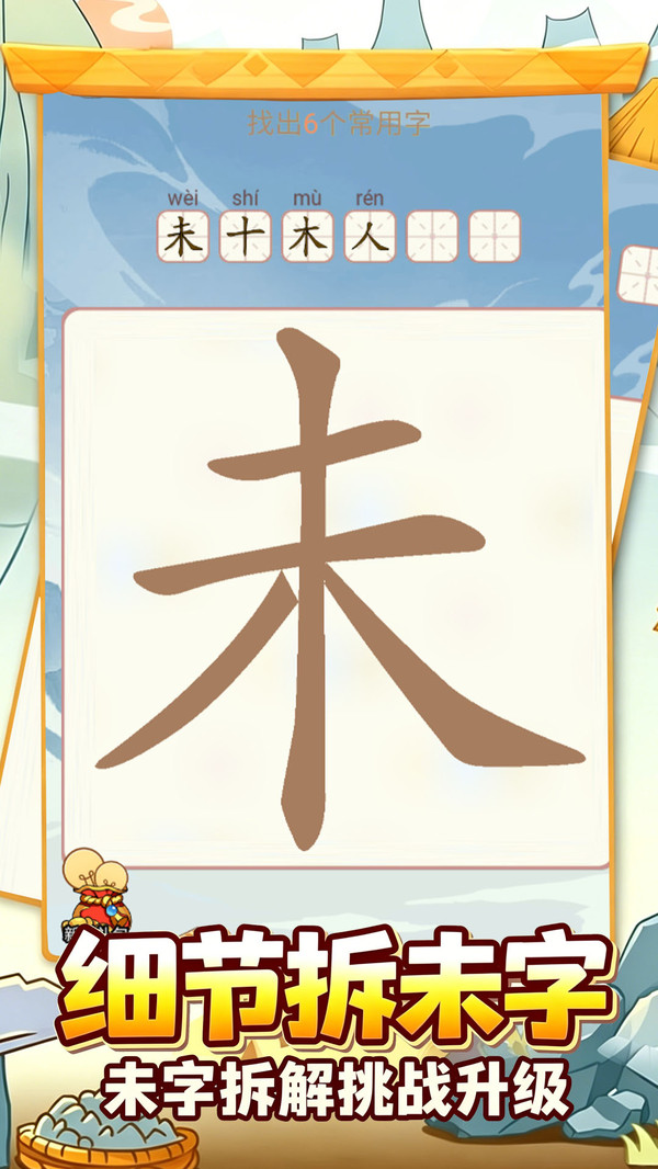 益智脑洞王