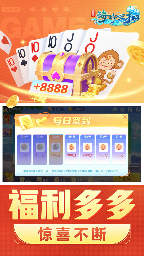 同城游三扣