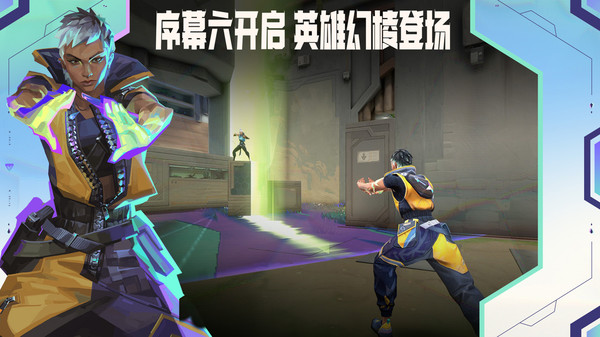 无畏契约：源能行动