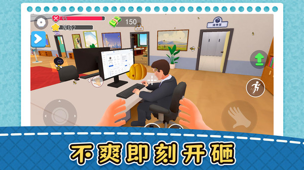 模拟真实打工