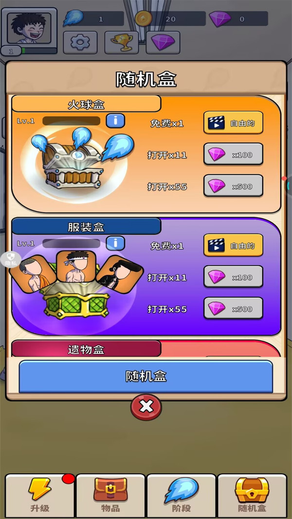 魔法休闲对决