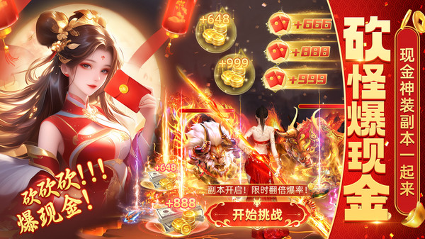 万剑至尊-红包版修仙高爆仙侠