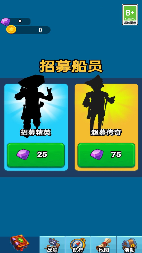海上战舰模拟器