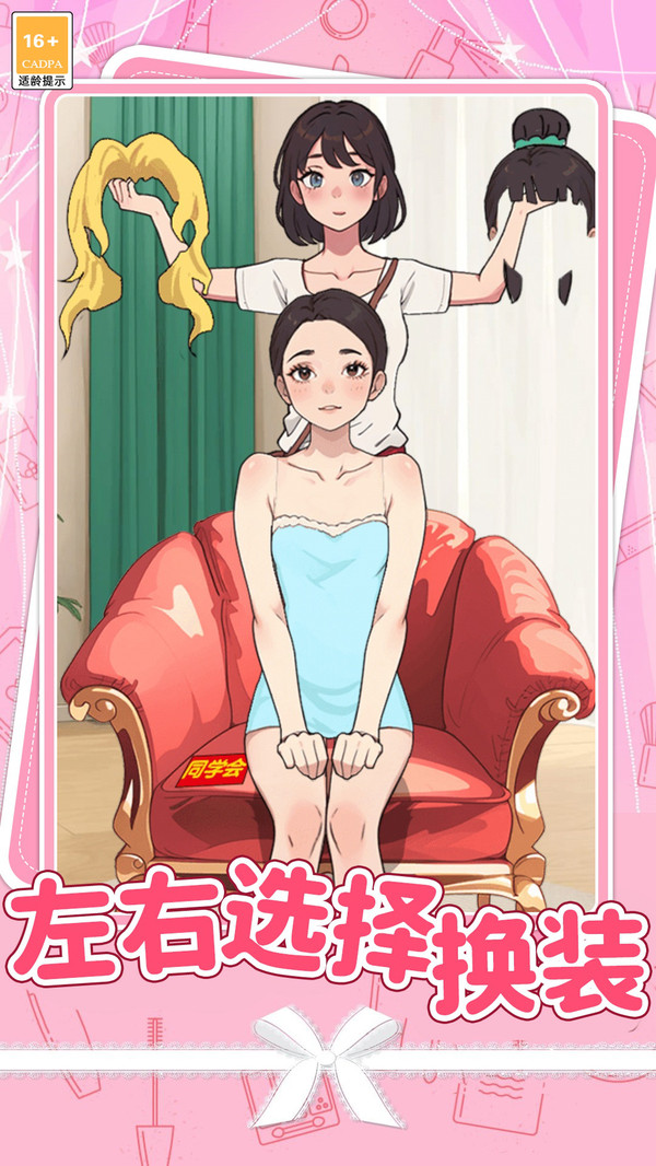 帮玉兔公主美妆