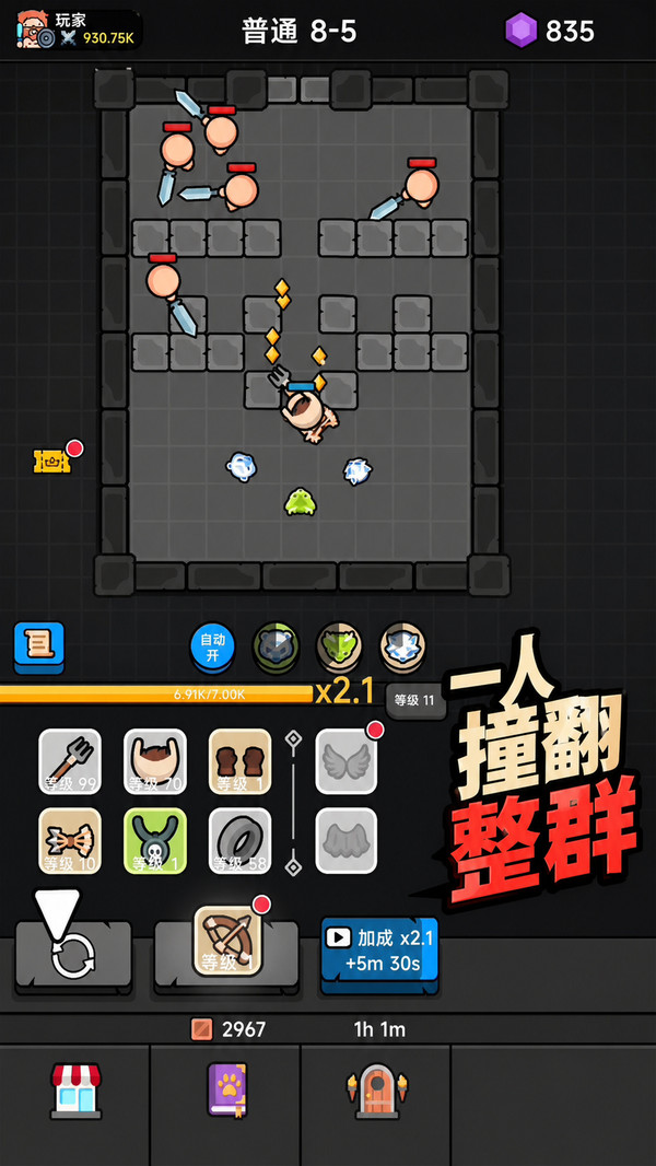 火柴人闹翻天