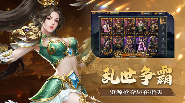 大战国-SLG策略三国手游