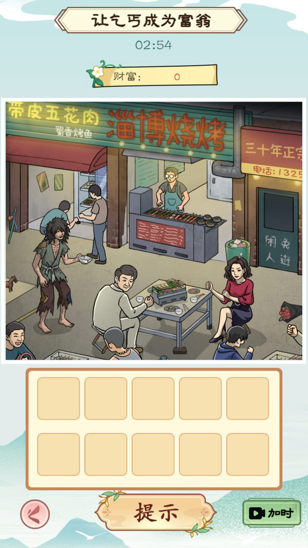 我是文状元