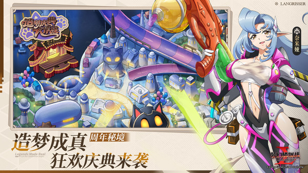 梦幻模拟战-七周年庆典开启