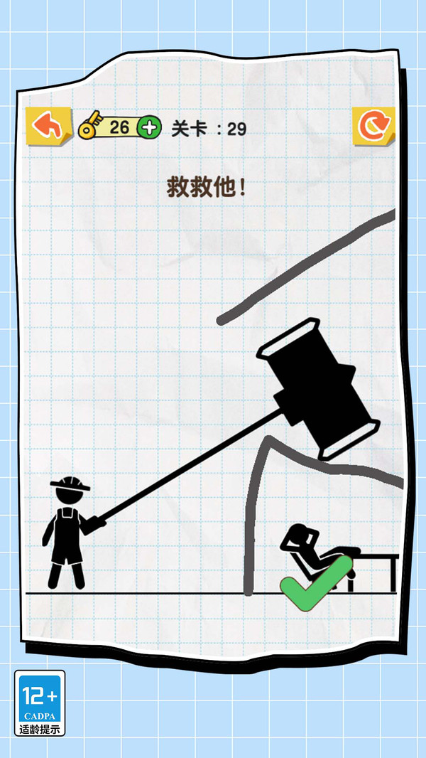 划线解谜专家