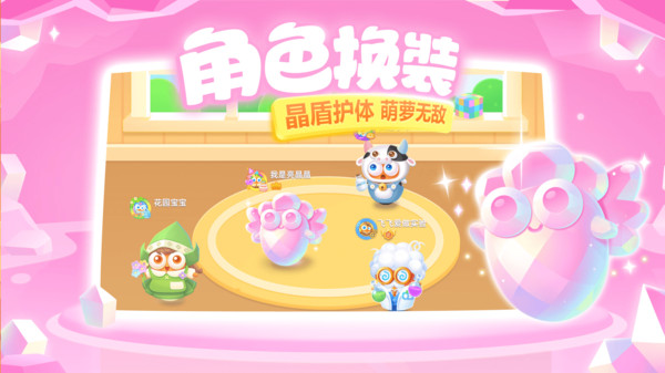 保卫萝卜3