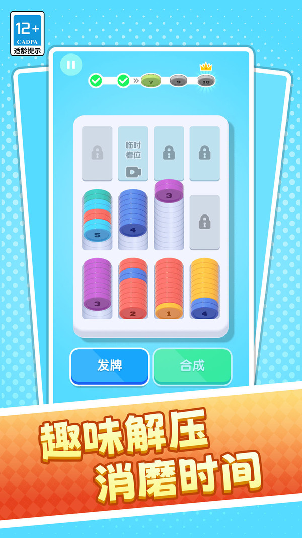 零件归位大赏