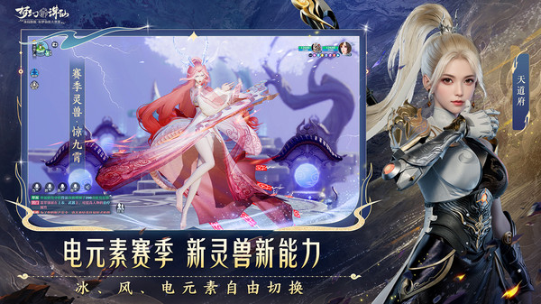 梦幻新诛仙