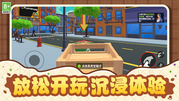 梦想小店家