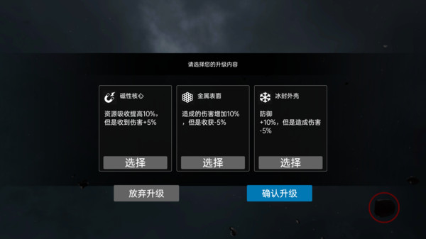 超级星球乱斗