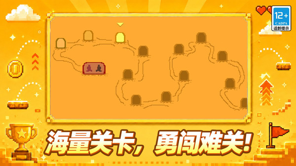 指尖闯关大师
