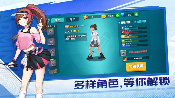 双人羽毛球对决