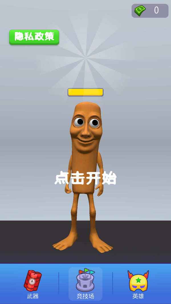 谁先阵亡对决-木棍人对决