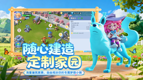 家园：梦想派对