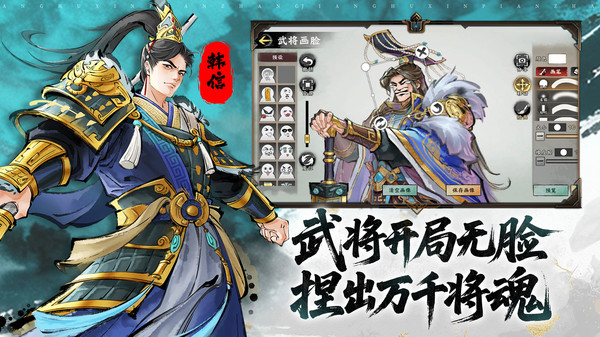 三国将魂-2026战争策略手游