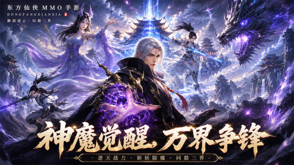 远古战役
