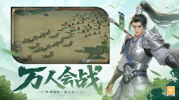 问鼎三国