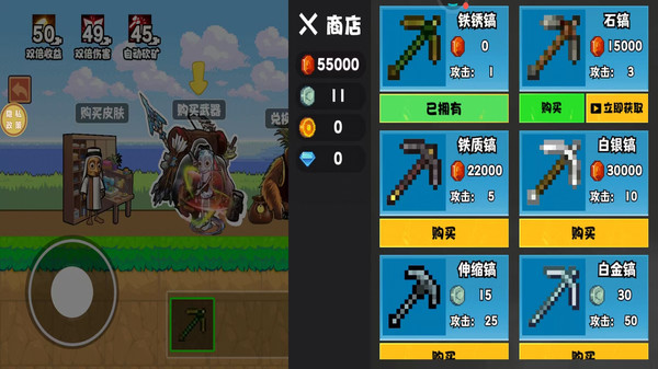 思维攻防-矿工铲铲铲