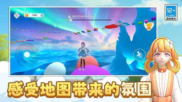学园小姐姐竞跑